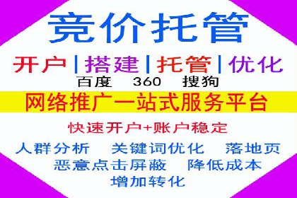 百度竞价账户搭建与优化实战案例