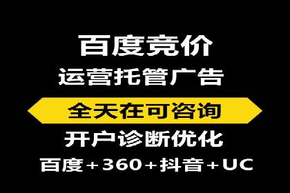 百度推广公司——技术驱动的广告效果优化实践
